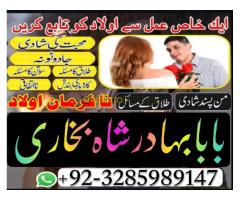Kala Jadu Love Marriage Specialst online amil baba pakistanbest amil - Kép 6/12