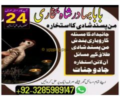 Kala Jadu Love Marriage Specialst online amil baba pakistanbest amil - Kép 7/12