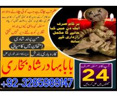 Kala Jadu Love Marriage Specialst online amil baba pakistanbest amil - Kép 10/12