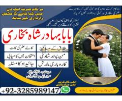 Kala Jadu Love Marriage Specialst online amil baba pakistanbest amil - Kép 11/12