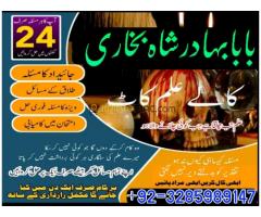 Kala Jadu Love Marriage Specialst online amil baba pakistanbest amil - Kép 12/12