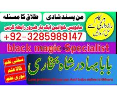 famous kala jadu, black magic expert in faisalabad and kala ilam specialist in sialkot and kala jadu - Kép 3/12