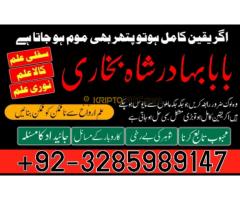 famous kala jadu, black magic expert in faisalabad and kala ilam specialist in sialkot and kala jadu - Kép 6/12