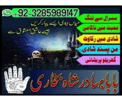 famous kala jadu, black magic expert in faisalabad and kala ilam specialist in sialkot and kala jadu - Kép 12/12