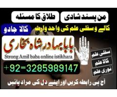 no 1 uk kala ilam expert in karachi kala jadu specialist in karachi kala jadu expert in karachi blac - Kép 11/12