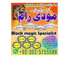 Famous Amil Baba Pakistan,Najoomi Amil baba in Karachi,World Top 1 Amil baba in Lahore,Astrologer Am - Kép 2/12