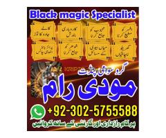 Famous Amil Baba Pakistan,Najoomi Amil baba in Karachi,World Top 1 Amil baba in Lahore,Astrologer Am - Kép 9/12