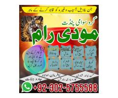 Famous Amil Baba Pakistan,Najoomi Amil baba in Karachi,World Top 1 Amil baba in Lahore,Astrologer Am - Kép 11/12