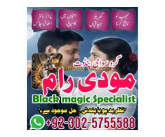 Famous Amil Baba Pakistan,Najoomi Amil baba in Karachi,World Top 1 Amil baba in Lahore,Astrologer Am - Kép 12/12