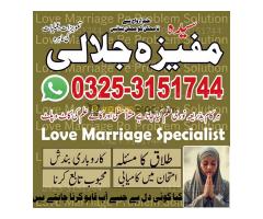 Black Magic Removal Expert: Jadu Tonay ka 100% Guaranteed Khatma
