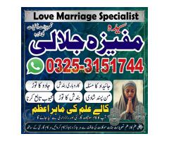 Black Magic Removal Expert: Jadu Tonay ka 100% Guaranteed Khatma,Karachi,Lahore,islamabad