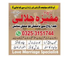 Amil Baba Black Magic Expert: 24 Ghanton mein Har Pareshani se Nijaat,Rawalpindi,islamabad,Peshawar