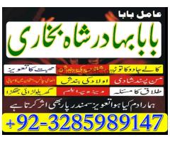 top 1 amil baba in pakistan | amil baba in lahore - Kép 7/12