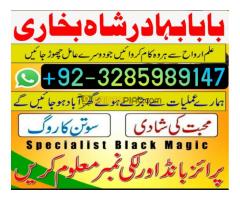 top 1 amil baba in pakistan | amil baba in lahore - Kép 12/12