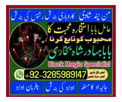 Amil Baba in USA, Amil Baba in Pakistan, Amil Baba in UK, Amil baba in Lahore, amil baba - Kép 1/12