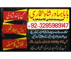 Amil Baba in USA, Amil Baba in Pakistan, Amil Baba in UK, Amil baba in Lahore, amil baba - Kép 4/12