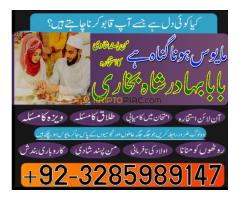 Amil Baba in USA, Amil Baba in Pakistan, Amil Baba in UK, Amil baba in Lahore, amil baba - Kép 9/12