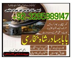 Kala ilam Kala Jadu expert baba ii Asli - 1 Amil baba in Pakistan  Amil baba in UK Amil - Kép 5/12