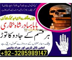 Kala ilam Kala Jadu expert baba ii Asli - 1 Amil baba in Pakistan  Amil baba in UK Amil - Kép 12/12