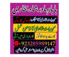 A1 best amil baba kala jadu specialist baba in uae dubai abu dhabi whatsapp - Kép 4/12