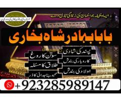 A1 best amil baba kala jadu specialist baba in uae dubai abu dhabi whatsapp - Kép 8/12