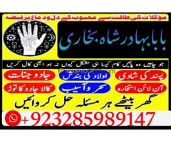 Famous Amil Baba Pakistan,Najoomi Amil baba