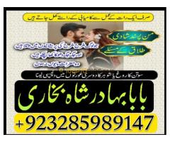 Kala Jadu In Lahore Best Amil In Lahore Amil In Lahore