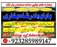 NO1 Best Amil Baba In Pakistan Authentic Amil