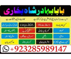 NO1 Best Amil Baba In Pakistan Authentic Amil - Kép 6/12