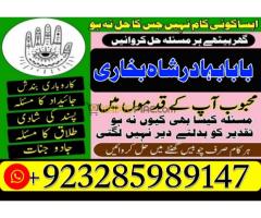 NO1 Best Amil Baba In Pakistan Authentic Amil - Kép 7/12