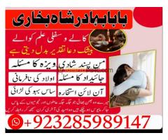 Amil In pakistan Best Amil In Pakistan Best Aamil In pakista - Kép 4/12