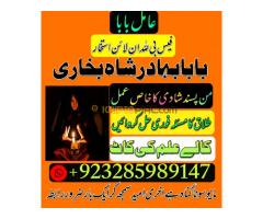 Amil In pakistan Best Amil In Pakistan Best Aamil In pakista - Kép 12/12