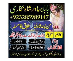 Black magic specialist in Pakistan - Online Amil bab - Kép 1/12