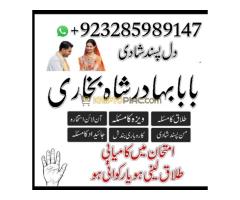 expert in lahore,Asli Amilbaba Sakrdo,Real Amil baba Sargod - Kép 4/12