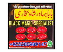 Amil baba in lahore Contact Number Kala ilam