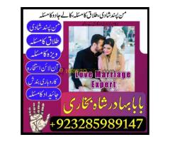 Amil baba in lahore Contact Number Kala ilam
