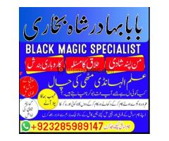 Amil baba in lahore Contact Number Kala ilam - Kép 8/12