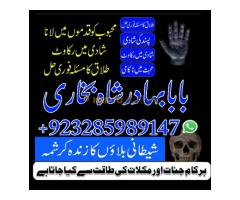 Amil baba in lahore Contact Number Kala ilam - Kép 11/12