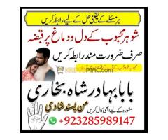 Best Amil In Pakistan,Kala Jadu Amil - Kép 8/12