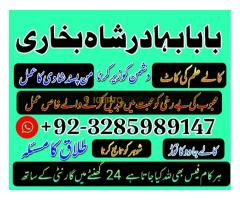 Papular No 1 Online Istikhara Amil Baba Pakistan