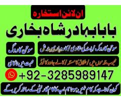 Amil Baba In Karachi Amil Baba In Lahore - Kép 8/12