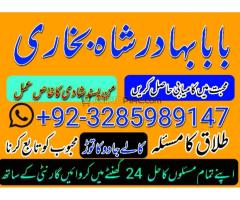 Real amil baba Pakistan contact number amil baba - Kép 6/12