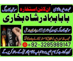 Real amil baba Pakistan contact number amil baba - Kép 8/12