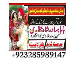 Best amil in karachi Kala jadu expert