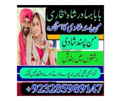 Best amil in karachi Kala jadu expert