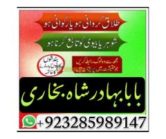 Best amil in karachi Kala jadu expert - Kép 11/12