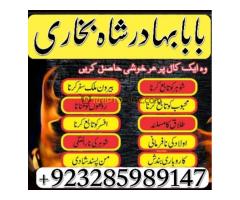 Top +2 amil Baba, karachi amil Baba Kala jadu
