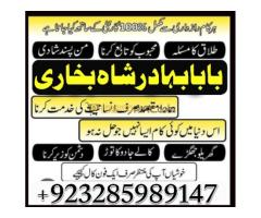 Top +2 amil Baba, karachi amil Baba Kala jadu