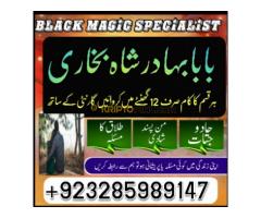 Top +2 amil Baba, karachi amil Baba Kala jadu - Kép 9/12