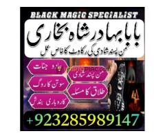 Top +2 amil Baba, karachi amil Baba Kala jadu - Kép 10/12